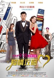 S for Sex, S for Secret Erotik Film izle